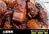 土豆炖肉的做法