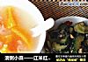清粥小菜——江米红薯粥+麻酱拌黄瓜的做法