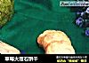 草莓大理石饼干的做法