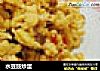 水豆豉炒蛋的做法