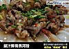 鼓汁排骨蒸河粉的做法