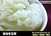 基础冬瓜蓉的做法