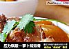 压力锅版—萝卜焖排骨的做法