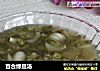百合绿豆汤的做法