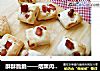 酥酥脆脆——烟熏肉司康的做法