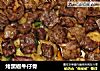 烤黑椒牛仔骨的做法