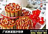 广式枣泥豆沙月饼的做法