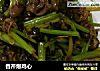 香芹爆鸡心的做法