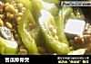 苦瓜排骨煲的做法