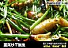 韭菜炒干鱿鱼的做法