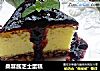 桑葚酱芝士蛋糕的做法