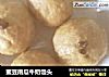 蜜豆南瓜牛奶馒头的做法