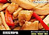 杏鲍菇爆鲈鱼的做法