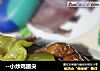 --小炒鸡翅尖的做法