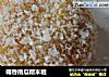椰香南瓜糯米糍的做法