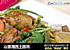 山寨湘西土匪鸡的做法