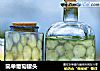 简单葡萄罐头的做法