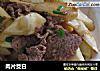 肉片茭白的做法