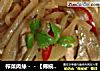 榨菜肉絲－－【傳統的榨菜】減鹽新鮮嚐的做法