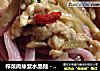 榨菜肉絲紫水晶麵－－【傳統的湯麵】新鮮嚐的做法