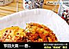 节日大菜----香辣炒蟹的做法