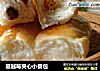 蔓越莓夹心小餐包的做法