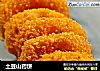 土豆山药饼的做法