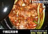 干锅花菜排骨的做法