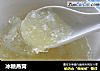 冰糖燕窝的做法