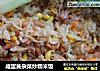 咸蛋黄杂菜炒糯米饭的做法