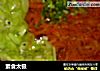 素食太极的做法
