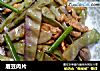 眉豆肉片的做法
