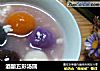 酒酿五彩汤圆的做法