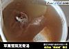 苹果雪梨龙骨汤的做法