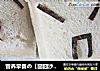 营养早餐の【囧囧沙拉面包】的做法