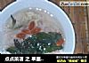 点点菜谱 之 旱墨莲蒸猪肉的做法