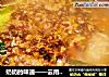 奶奶的味道——云南小锅米线的做法