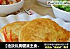 【怡汝私房健康主食】剩馒头变身----鸡蛋煎馒头早餐的做法