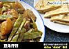 豆角烀饼的做法