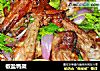 椒盐鸭架的做法