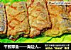 干煎带鱼——海边人家的美味做法的做法