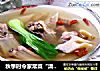 秋季时令家常菜“清汤鲜藕排骨”的做法