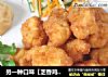 另一种口味【芝香鸡米花】的做法