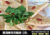 圆滴像月亮般的【月亮虾饼】的做法