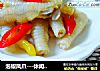 泡椒凤爪---休闲必备的做法