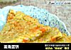 菱角蛋饼的做法