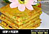 胡萝卜鸡蛋饼的做法