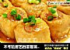 不考验厨艺的宴客菜【豆腐酿】的做法