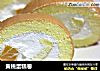 黄桃蛋糕卷的做法