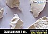 【记忆里的美味】自制番薯粉的做法
